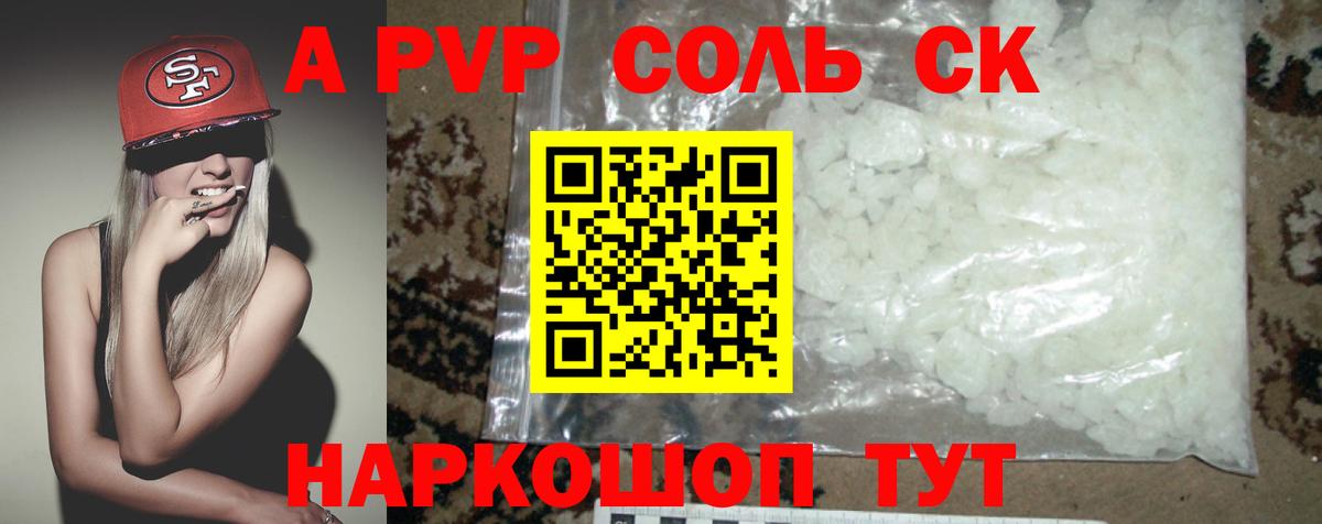Клин  Alpha-PVP мука  Вход с VPN  Alpha-PVP СК КРИС 