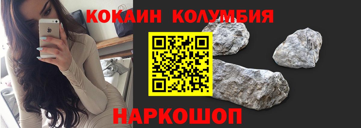 Клин  Кокаин 99%  Cocaine Fish Scale  Вход с VPN 
