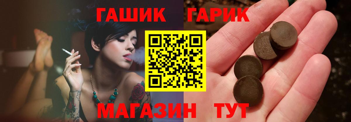 Клин  ГАШИШ VHQ  Вход с VPN 