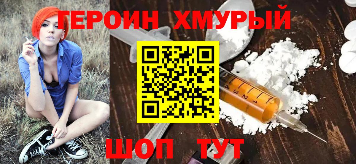 Клин  Героин герыч  Вход с VPN 