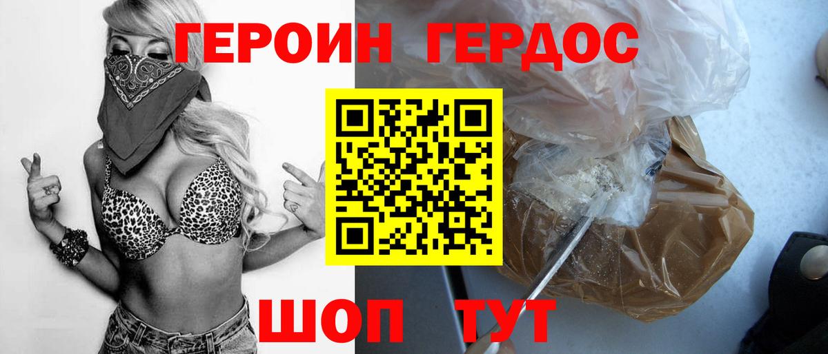 Героин Афган Клин