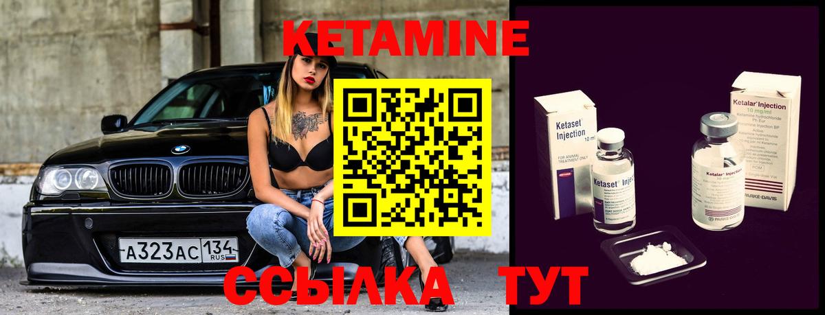 КЕТАМИН ketamine  omg ССЫЛКА  Вход с VPN  Клин  КЕТАМИН ketamine 