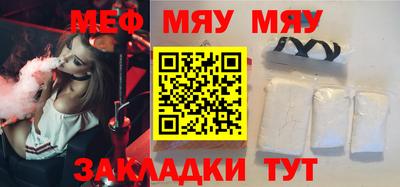 мескалин Краснокаменск