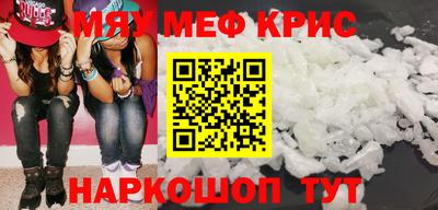 мескалин Краснокаменск