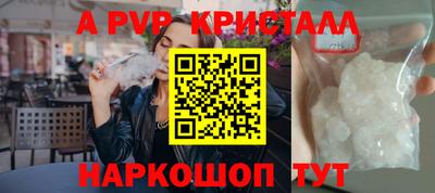 a pvp Краснознаменск