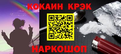 мескалин Краснокаменск