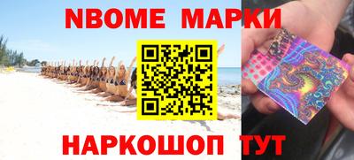 мескалин Краснокаменск