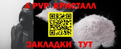 a pvp Краснознаменск