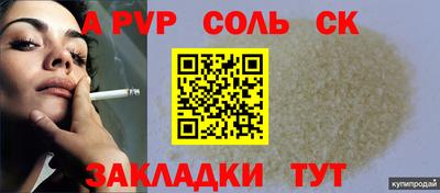 a pvp Краснознаменск