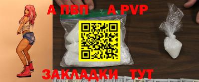 a pvp Краснознаменск