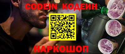 мескалин Краснокаменск