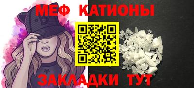 мескалин Краснокаменск