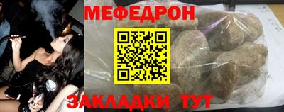 мескалин Краснокаменск