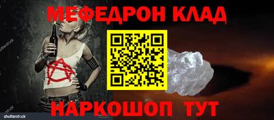 мескалин Краснокаменск