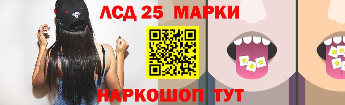Лсд 25 экстази ecstasy Клин