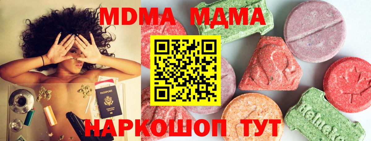 МДМА Molly  MDMA  Клин  Вход с VPN  MDMA crystal 
