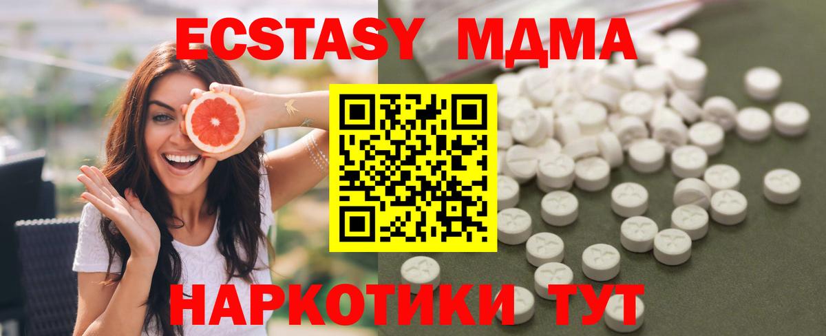 MDMA Molly Клин