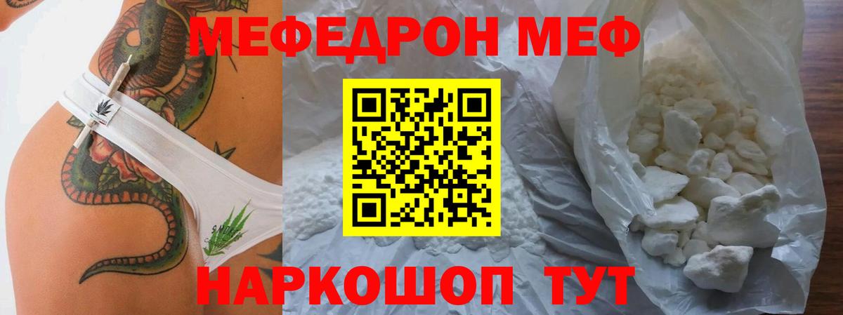 Меф кристаллы Клин