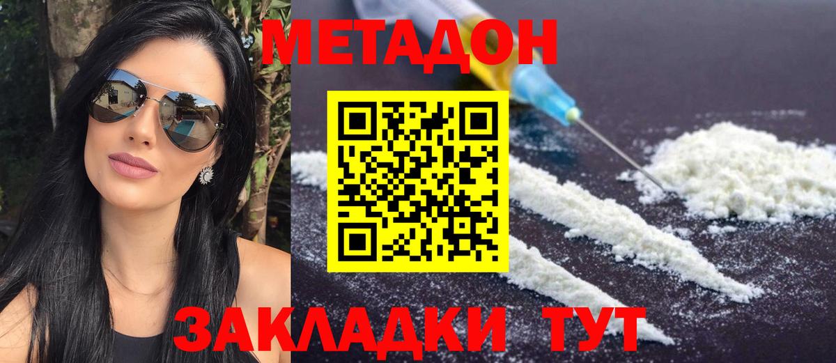 Метадон VHQ Клин