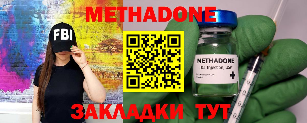 Клин  Метадон VHQ  OMG ссылка  Вход с VPN 