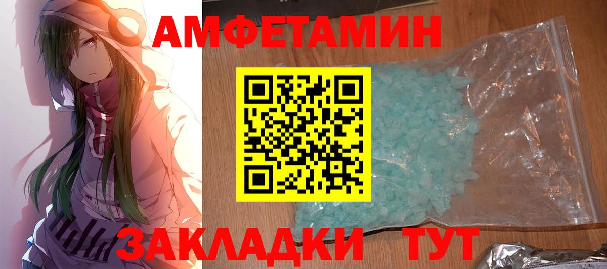 МЕТАМФЕТАМИН кристалл  МЕТАМФЕТАМИН  Клин  Вход с VPN 